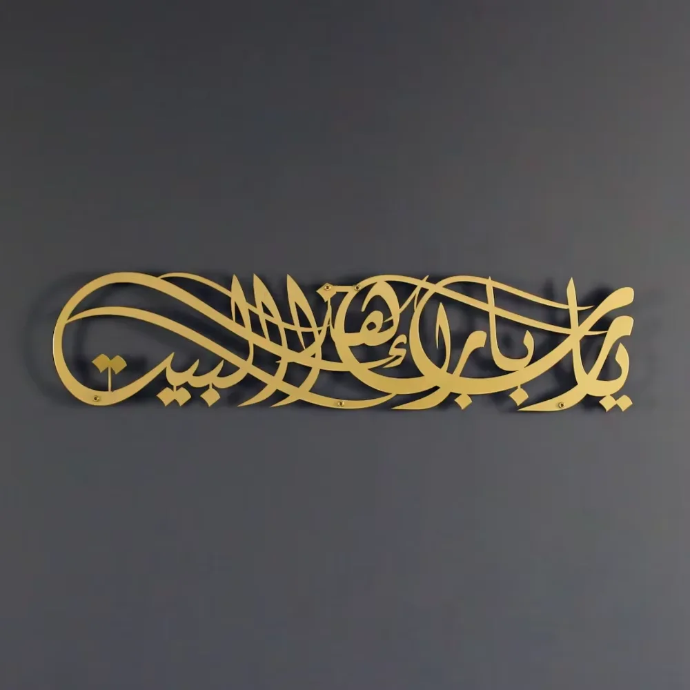 Home Decor Ramadan - Find The Ideal Ramadan Eid Gift: