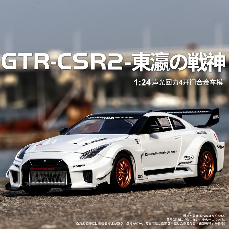 Home Decor Com - 1:24 Scale Nissan GT-R R35 CSR2