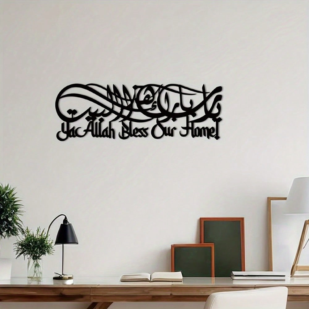 Islamic Calligraphy Metal Wall - Home Decor Ramadan ulasan dan harga