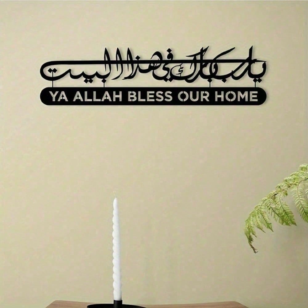 Islamic Wall Art Metal Quran C - Home Decor Ramadan ulasan dan harga
