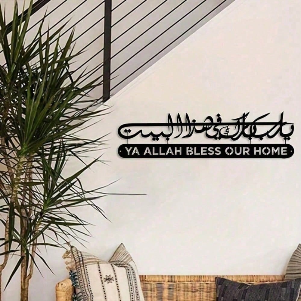 Islamic Wall Art Metal Quran C - Home Decor Ramadan ulasan dan harga