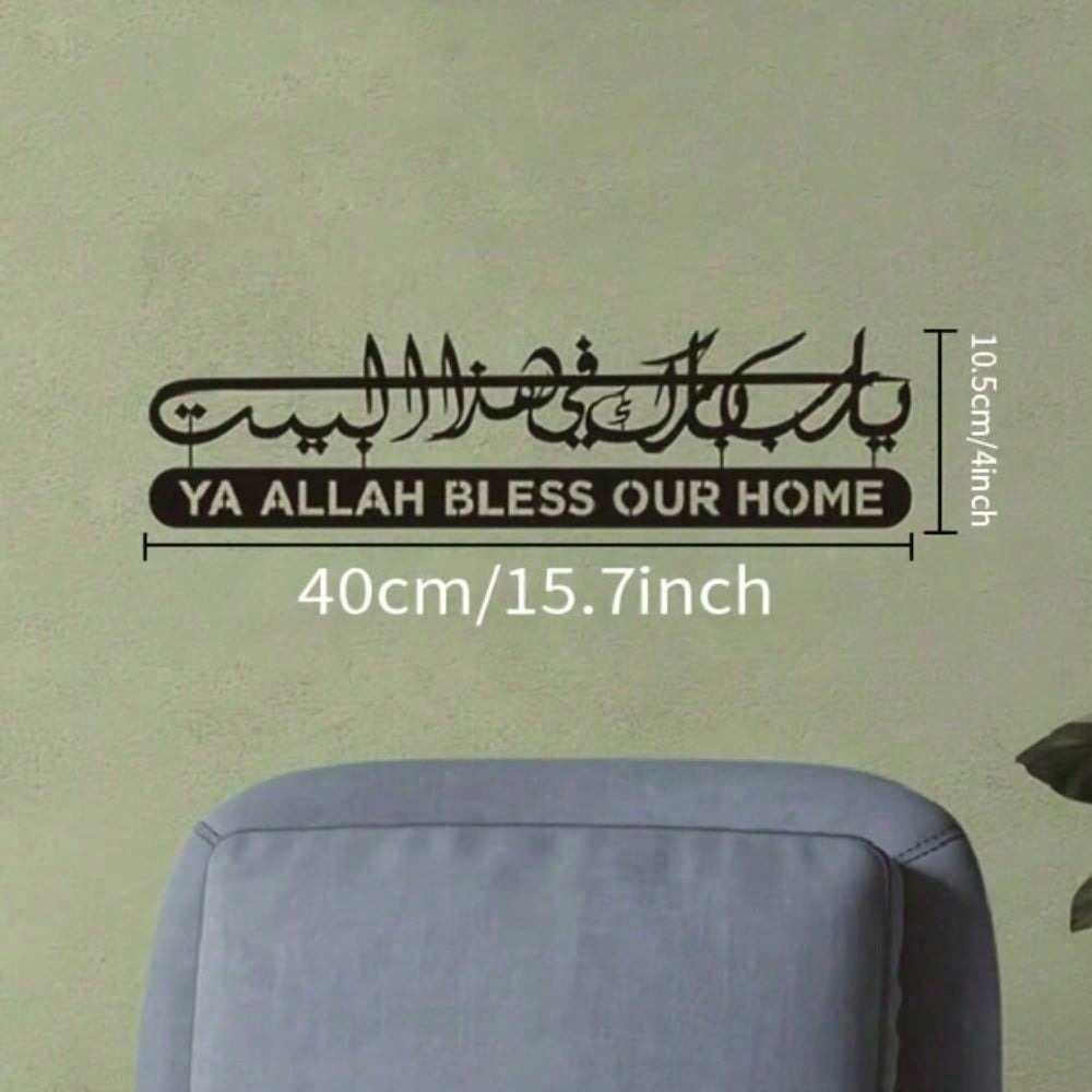 Islamic Wall Art Metal Quran C - Home Decor Ramadan ulasan dan harga