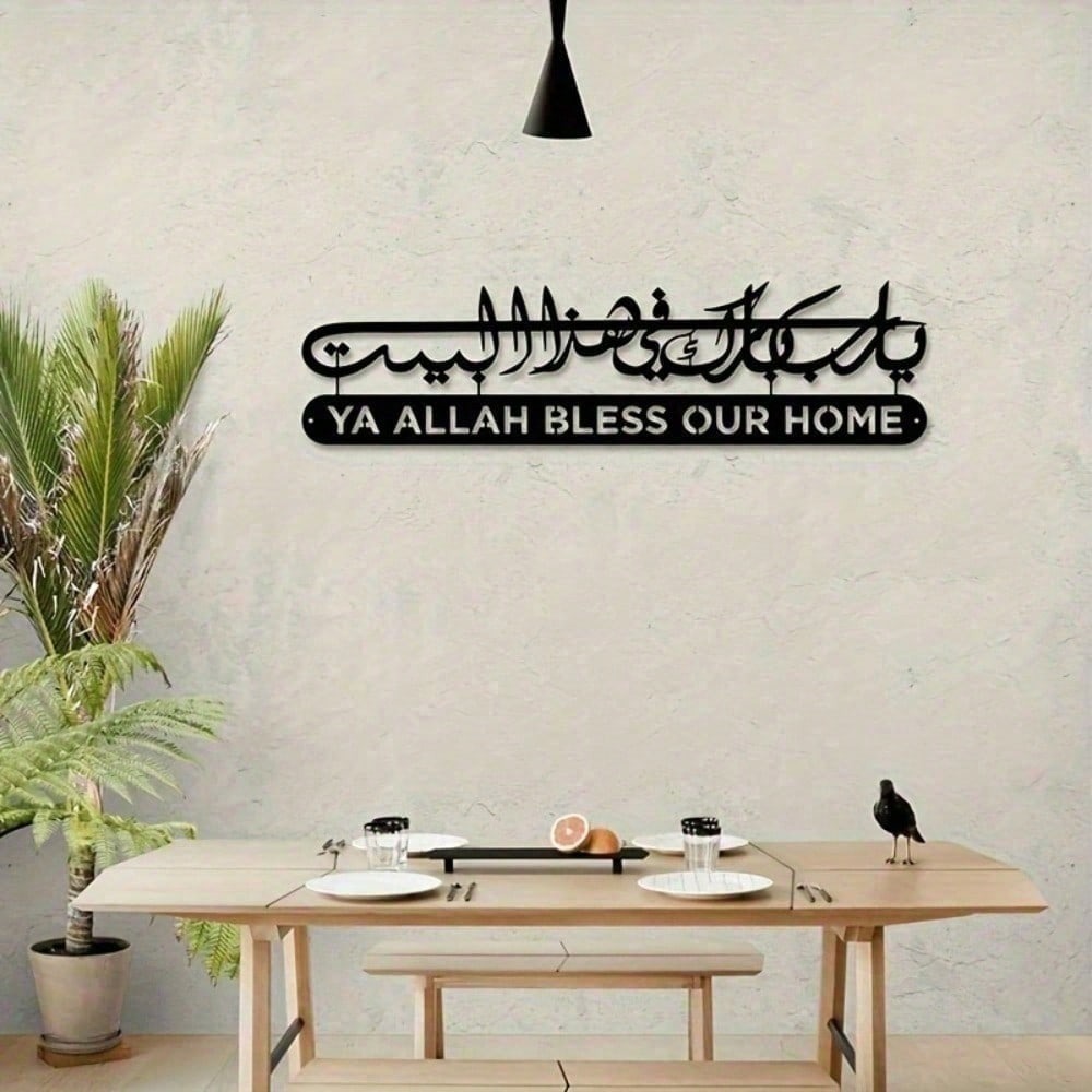 Islamic Wall Art Metal Quran C - Home Decor Ramadan ulasan dan harga